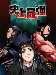 《史上最强》：热血沸腾的超能之旅，定义英雄新标准