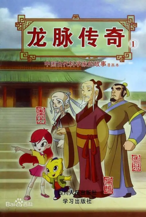 《龙脉传奇第2部》：再续东方奇幻冒险之旅