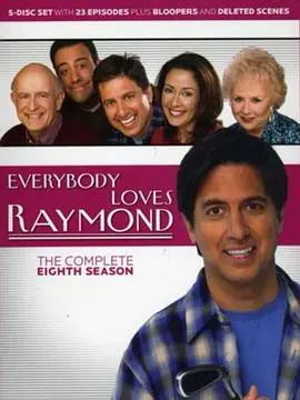 重温经典！《人人都爱雷蒙德》第八季：家庭喜剧的温馨与笑料