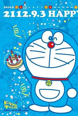 重温童年回忆：《哆啦A梦高清版》唤醒你的纯真