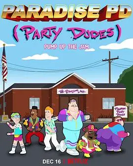 爆笑回归！《天堂镇警局第四季》：更贱更无厘头，笑到喷饭的成人动画喜剧！