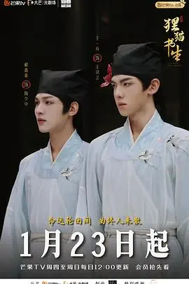 《狸猫书生》：一场奇幻爆笑的古代科举之旅，当萌宠狸猫遇上落魄书生