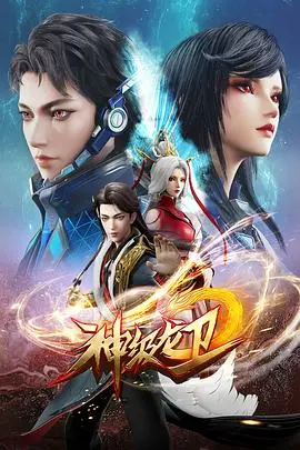 《神级龙卫》：都市龙卫的另类守护，热血与柔情的交织，硬汉也温柔！