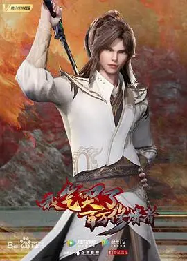 《我气哭了百万修炼者》：年度爆笑修仙动画，看主角如何靠嘴炮征服世界！