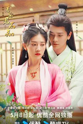 《若要君不知》影评：爱而不得的虐恋，BE美学天花板？