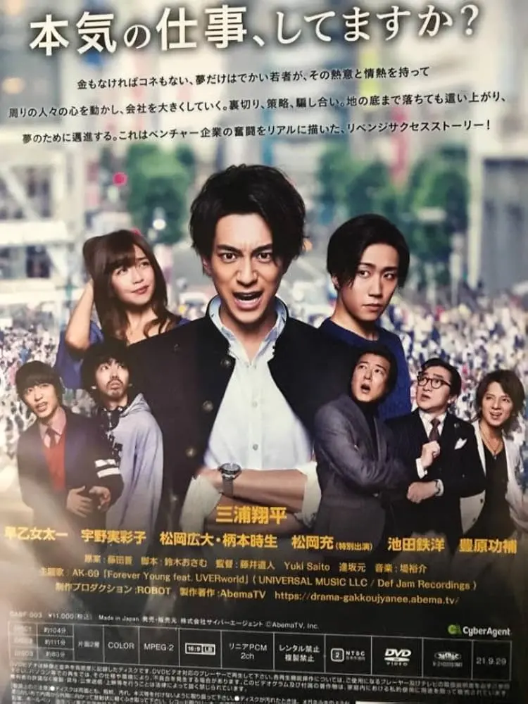 爆笑职场喜剧《公司不是学校》：揭秘社畜生存法则，疯批老板欢乐多！