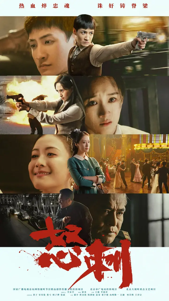 揭秘《怒刺》：一部扣人心弦的动作传奇，探索复仇与人性救赎的黑暗世界