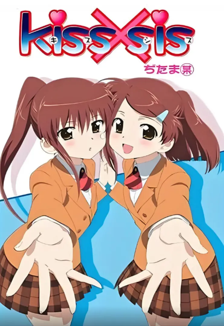 探索《亲吻姐姐OAD》：家庭温情与青春碰撞的甜蜜动画