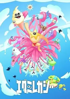 《哎咕岛消失的舔甜歌姬》影评：一场关于梦想与救赎的奇幻漂流，甜到掉牙又虐到心肝疼！