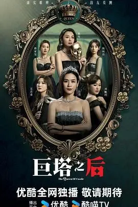 《巨塔之后 粤语版》：医疗巨擘背后的权力斗争与人性的挣扎，粤语原声更有味道！