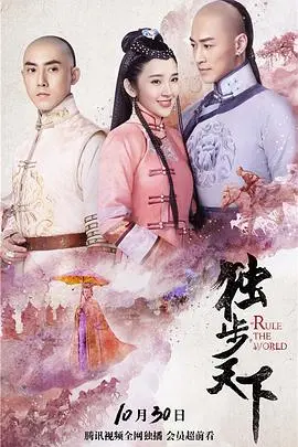 《独步天下》：穿越时空的爱恋，女主智斗宅斗，古装言情YYDS！