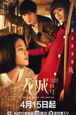 《龙城》：都市三部曲终章，家族羁绊与时代变迁下的情感纠葛，谁能走出命运的迷雾？