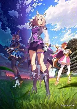 赛马娘巅峰之路：从梦想马厩到荣耀赛道的激情冒险与成长故事